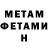 Первитин мет TM WOLF