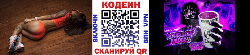 Кодеин Purple Drank ОМГ ОМГ как зайти Спасск