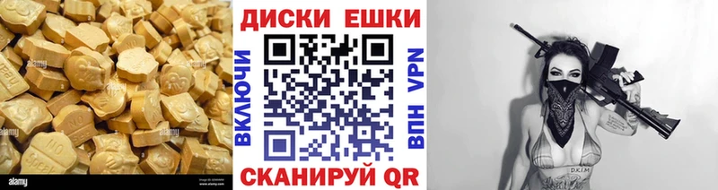 ЭКСТАЗИ ешки  KRAKEN ТОР  Спасск 
