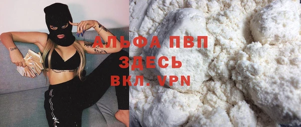 ALPHA PVP Арсеньев