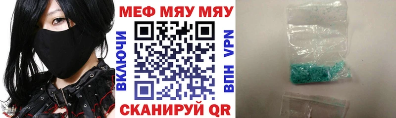 Меф мяу мяу кристаллы Спасск