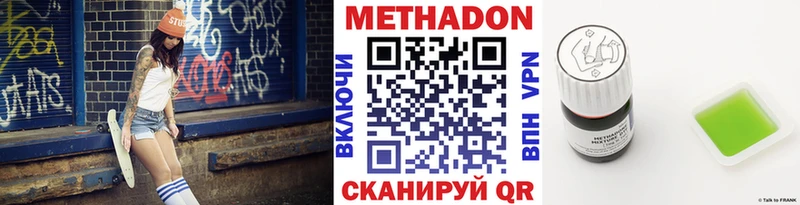МЕТАДОН methadone  Спасск 