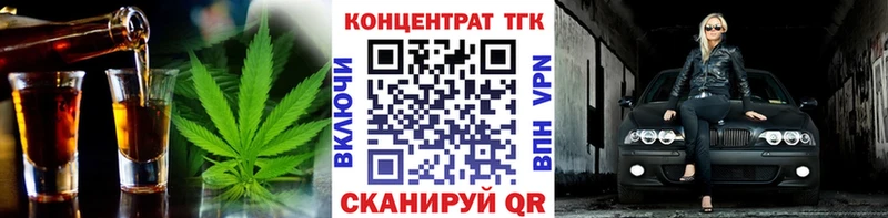 ТГК жижа  MEGA ссылка  Спасск 